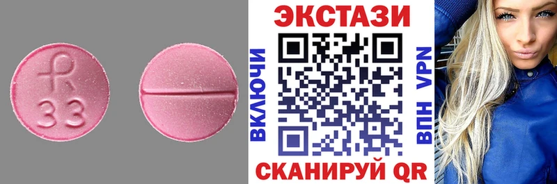 ЭКСТАЗИ MDMA  Купить закладки  Рославль 