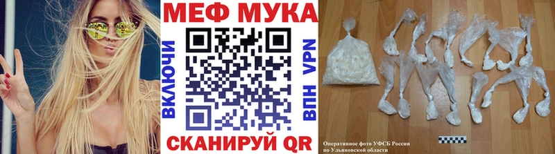 Купить закладки  Рославль  МЯУ-МЯУ 4 MMC 