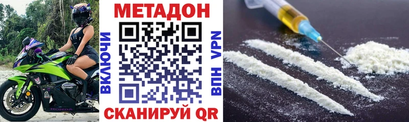 Купить закладки  Рославль  МЕТАДОН methadone 